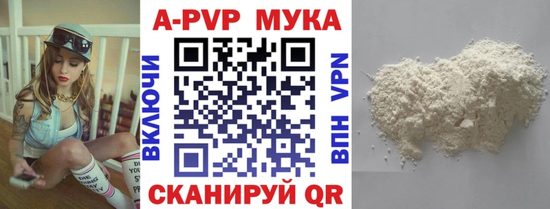APVP кристаллы  Купить  Севастополь 