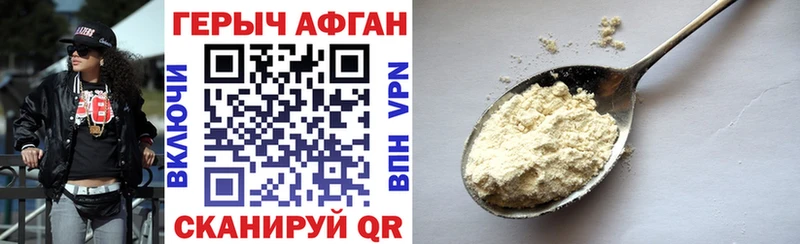 ГЕРОИН VHQ  Купить где  Севастополь 