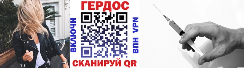 Героин VHQ Севастополь