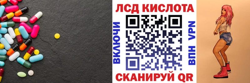 Лсд 25 экстази кислота  Купить  Севастополь 