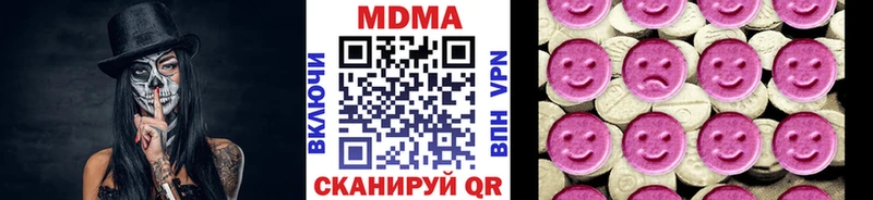 МДМА кристаллы  Купить  Севастополь 