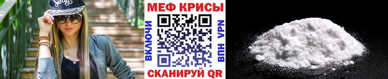 Меф мяу мяу  Севастополь