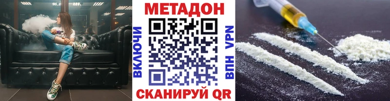 Купить  Севастополь  МЕТАДОН VHQ 